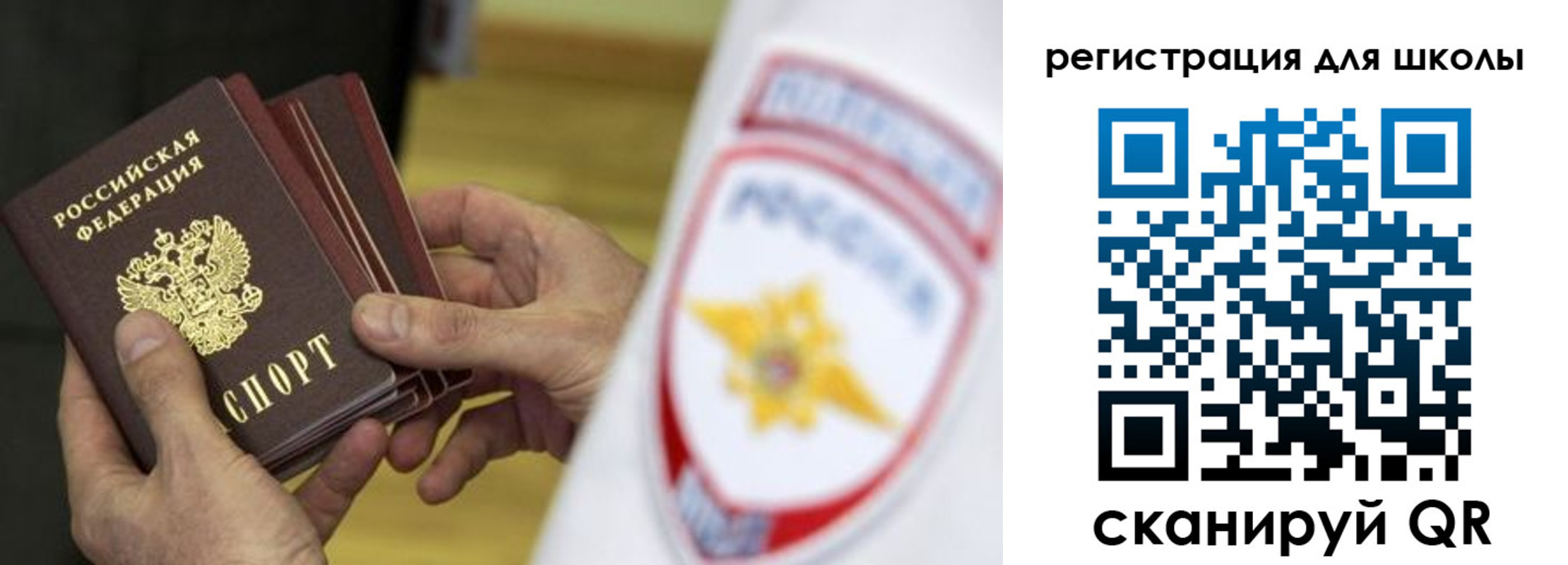 временная регистрация гарантия в Барнауле