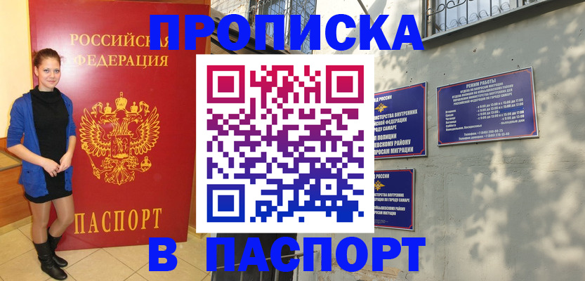 миграционный учет в Барнауле