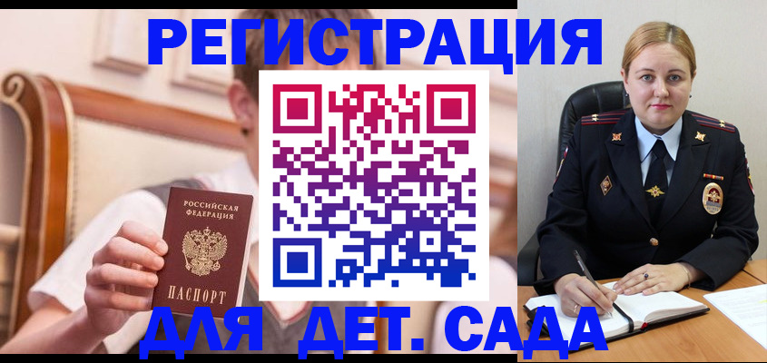 временная регистрация в квартире в Барнауле
